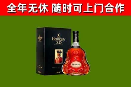 开远烟酒回收轩尼诗XO.jpg
